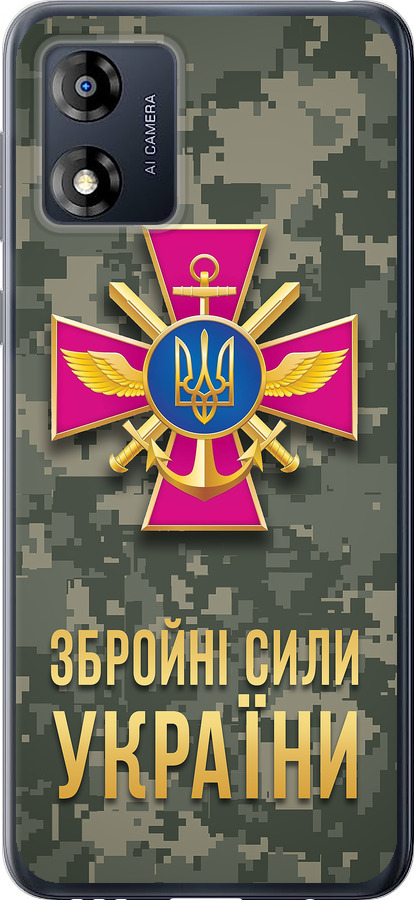 ЗСУ