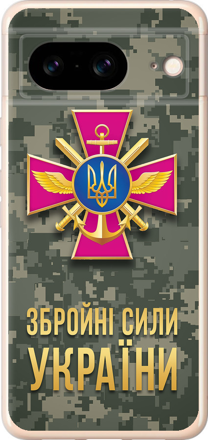 ЗСУ