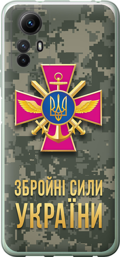 ЗСУ