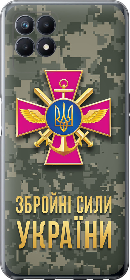 ЗСУ
