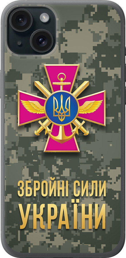 ЗСУ