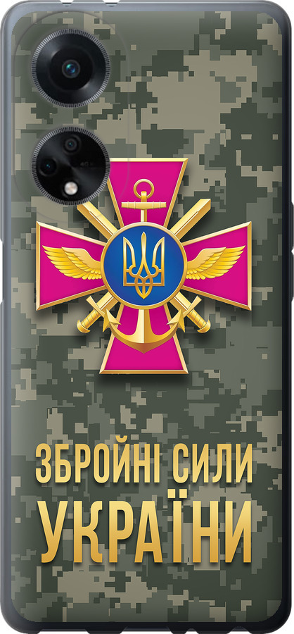 ЗСУ