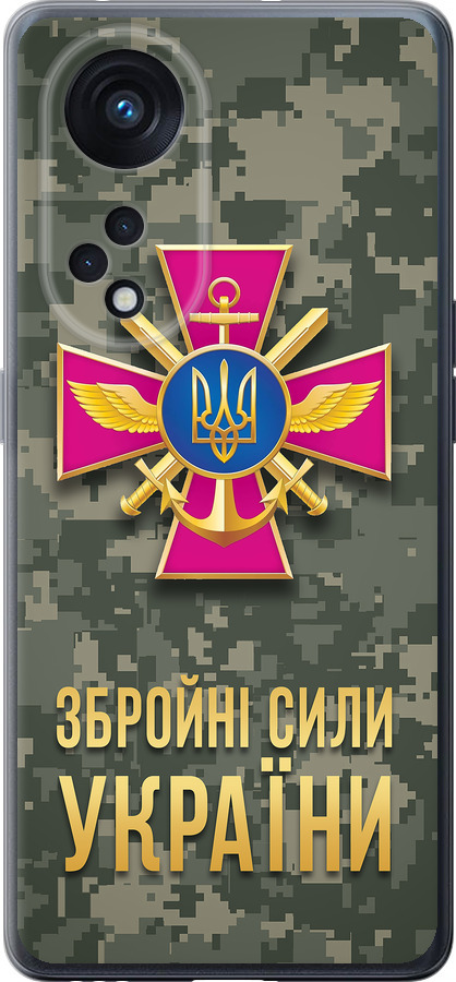 ЗСУ