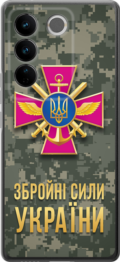 ЗСУ