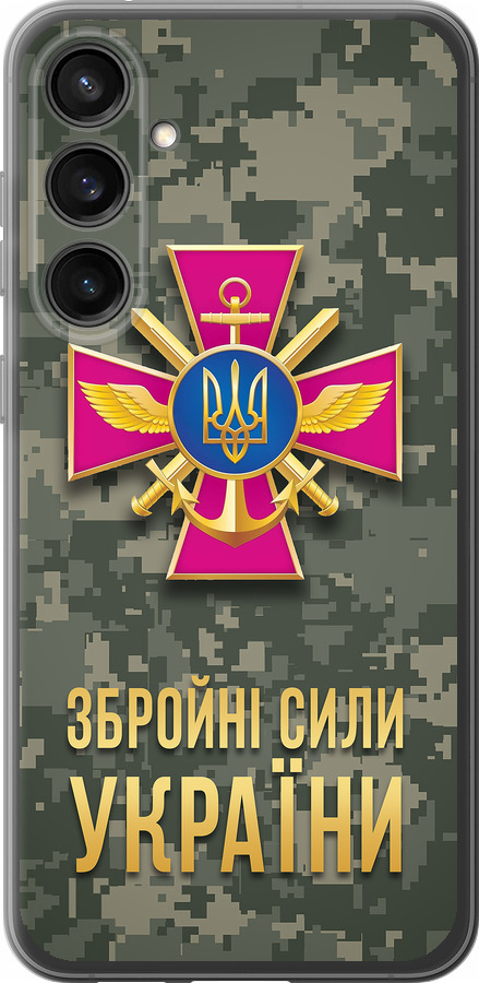 ЗСУ