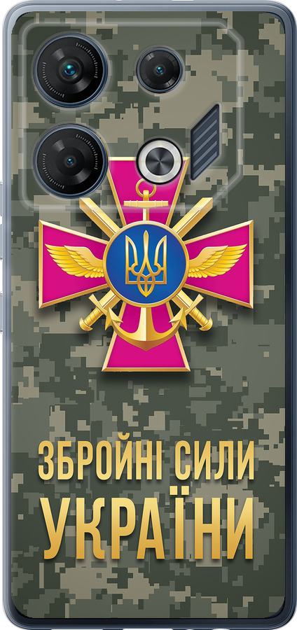 ЗСУ