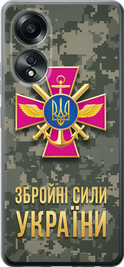 ЗСУ