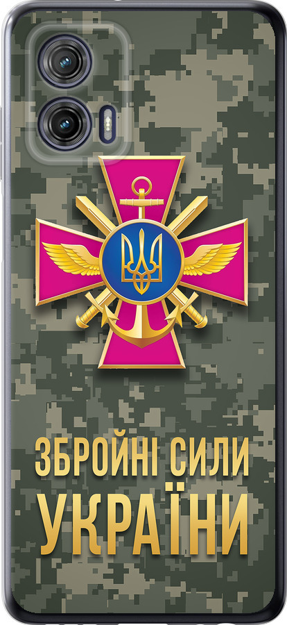 ЗСУ