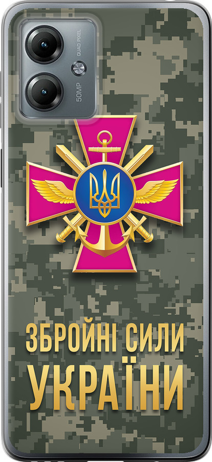 ЗСУ