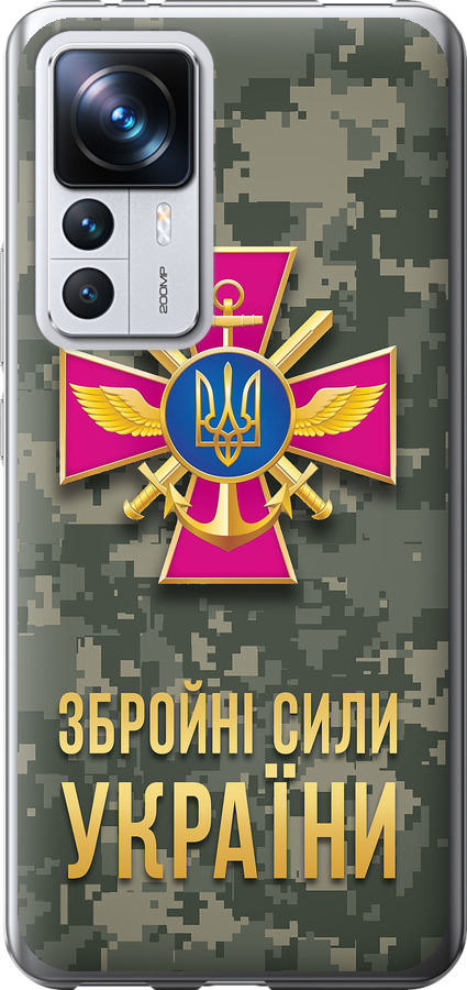 ЗСУ
