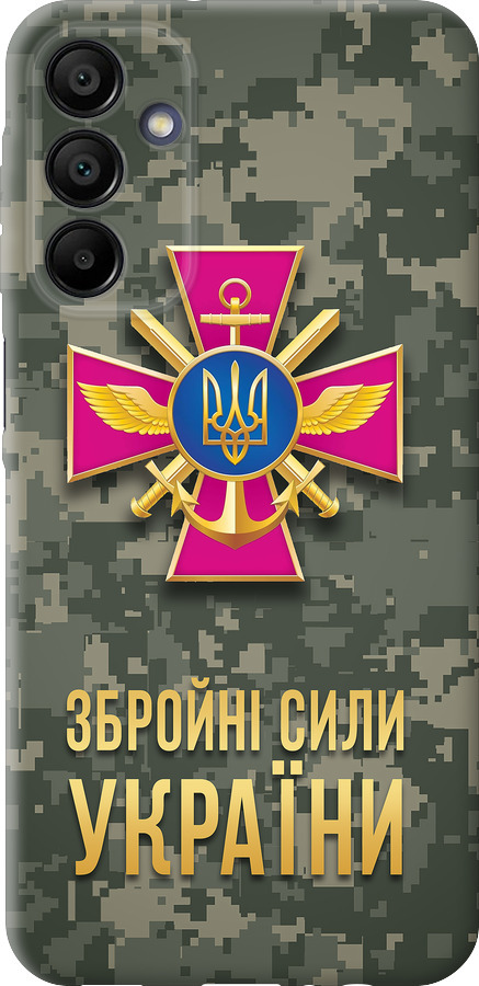 ЗСУ