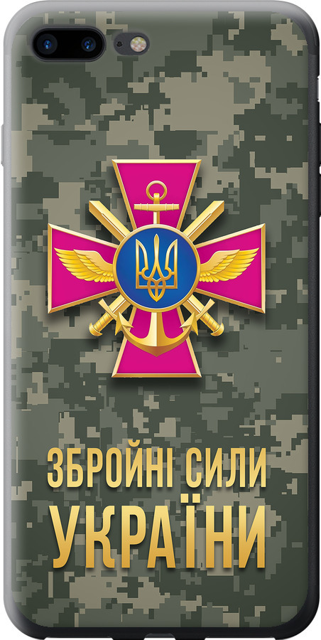 ЗСУ