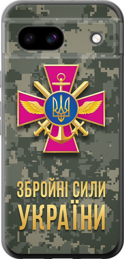 ЗСУ