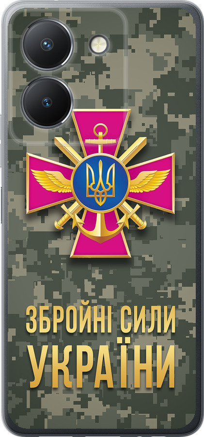 ЗСУ