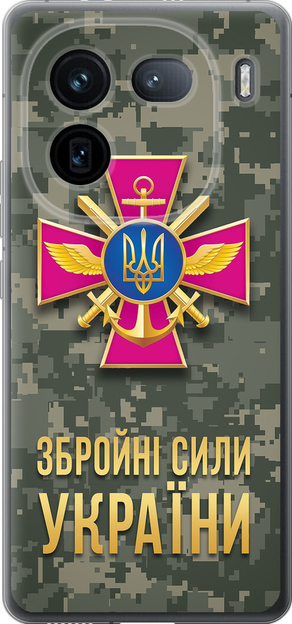 ЗСУ