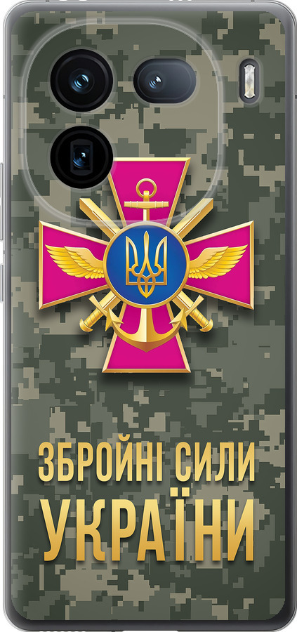 ЗСУ