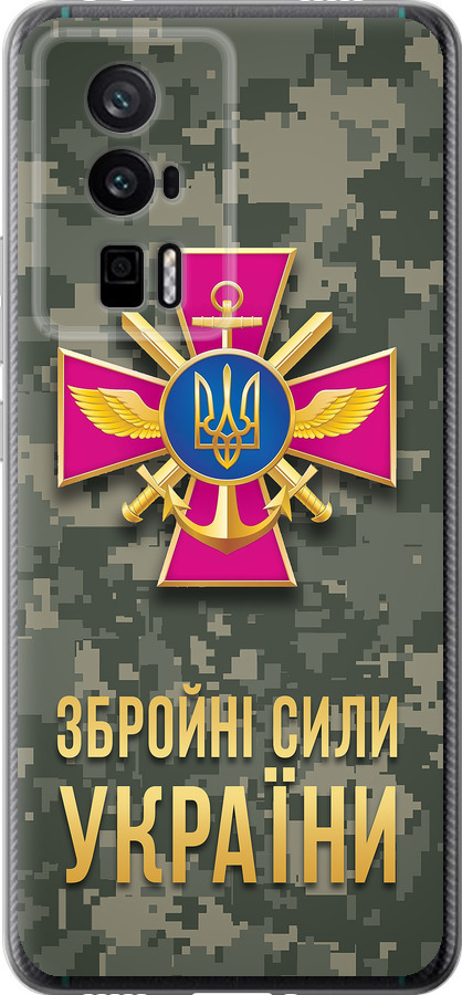 ЗСУ