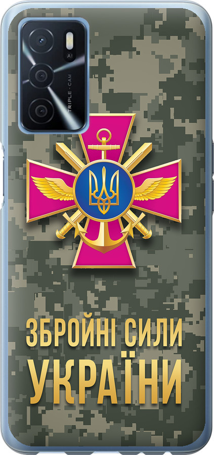 ЗСУ