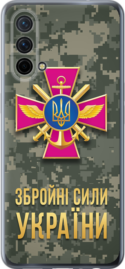 ЗСУ