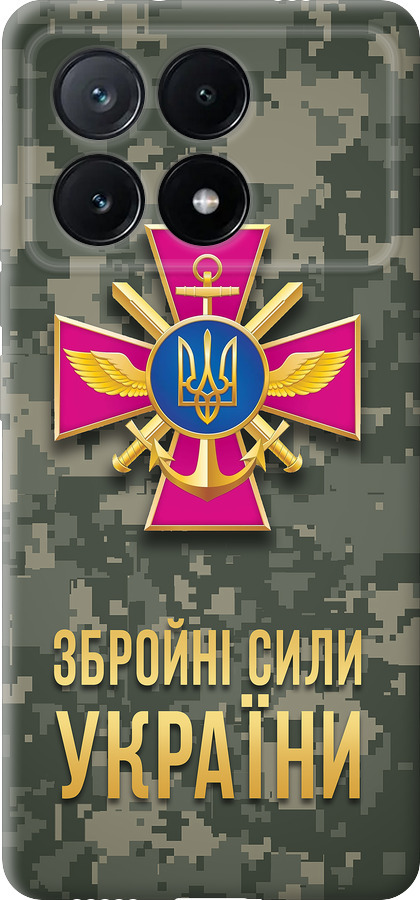 ЗСУ