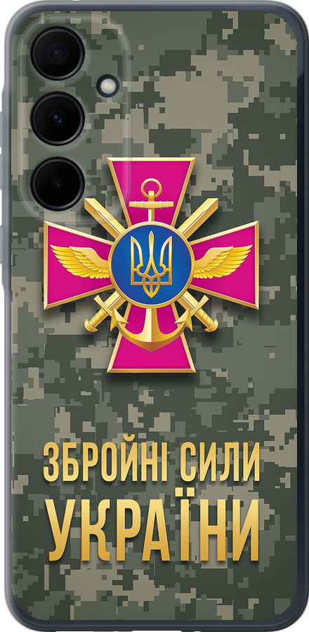 ЗСУ
