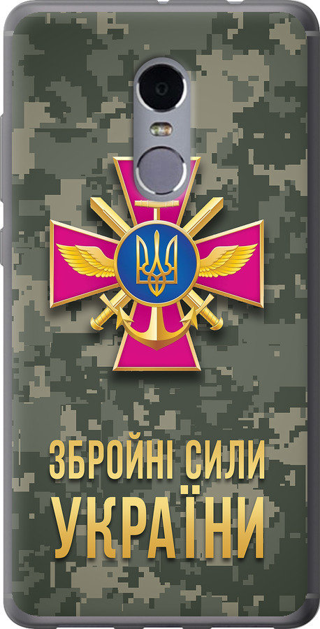 ЗСУ