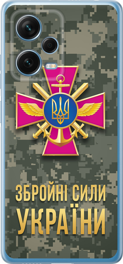 ЗСУ
