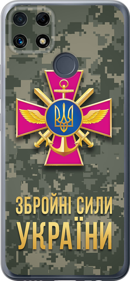ЗСУ