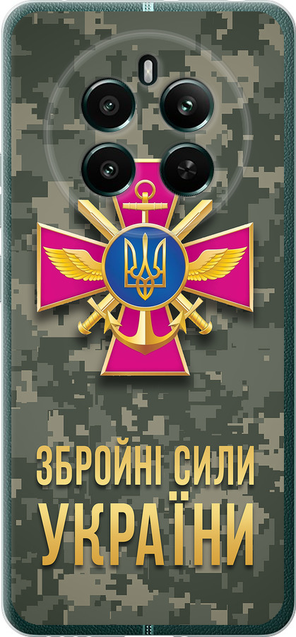 ЗСУ
