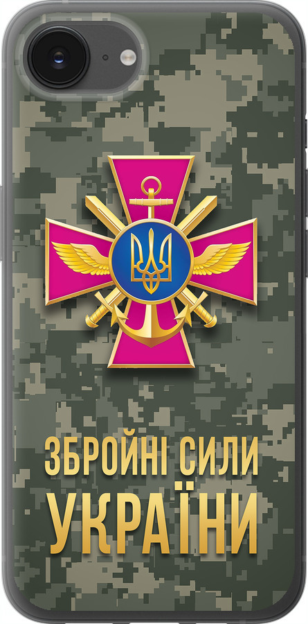 ЗСУ