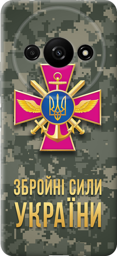 ЗСУ