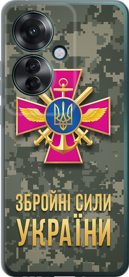 ЗСУ