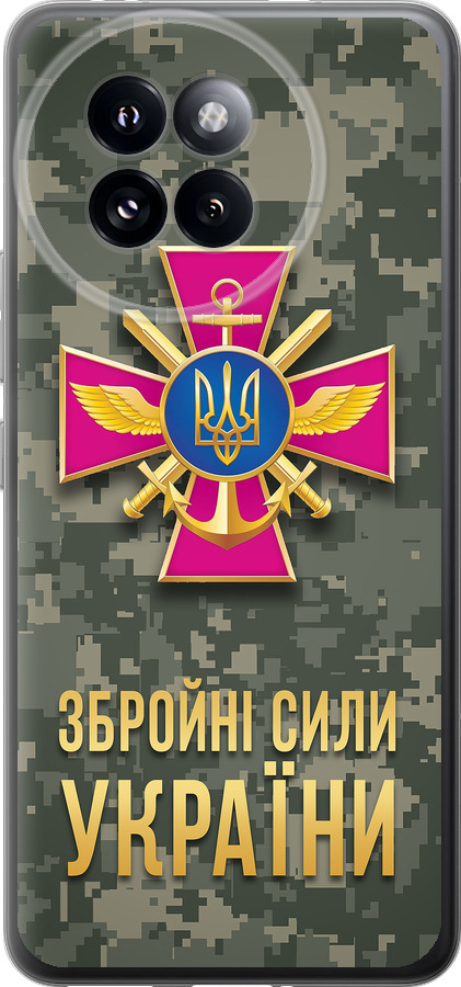 ЗСУ