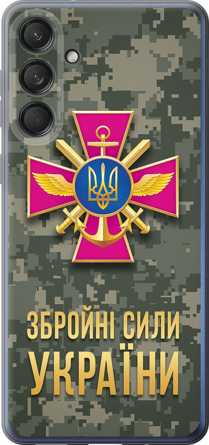 ЗСУ