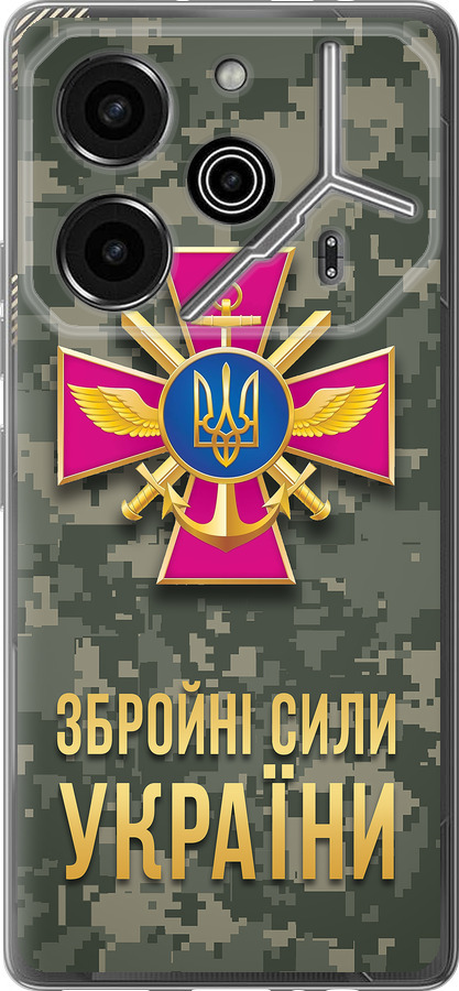 ЗСУ