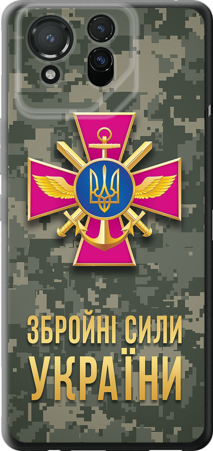 ЗСУ