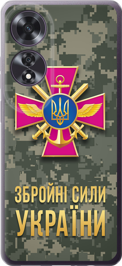 ЗСУ