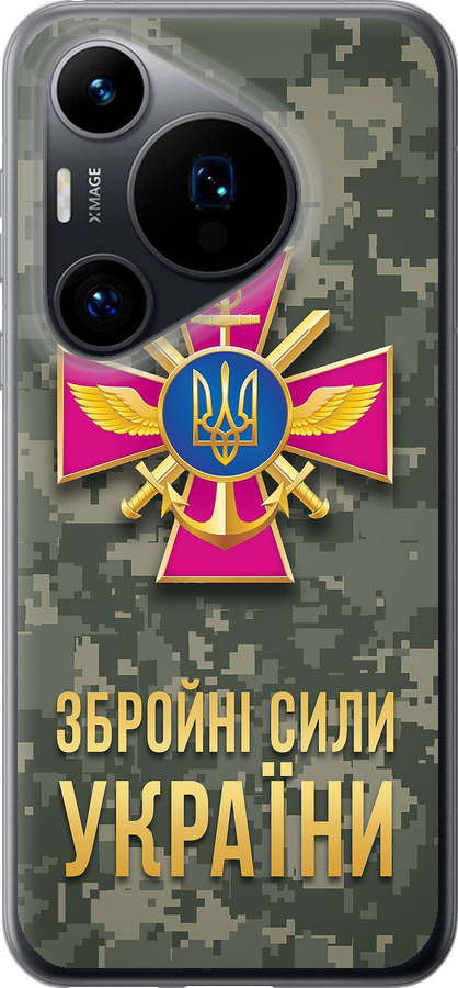 ЗСУ