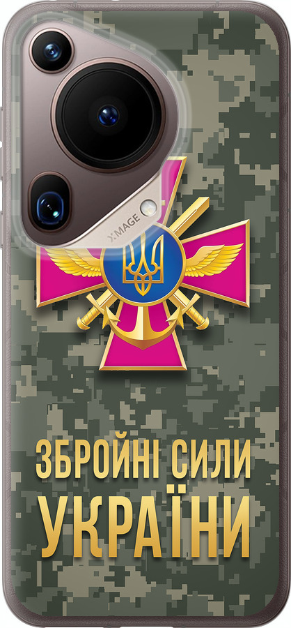 ЗСУ