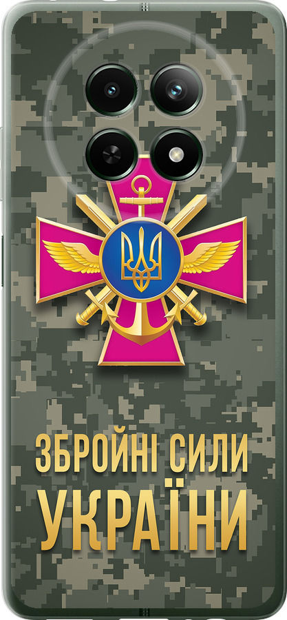 ЗСУ