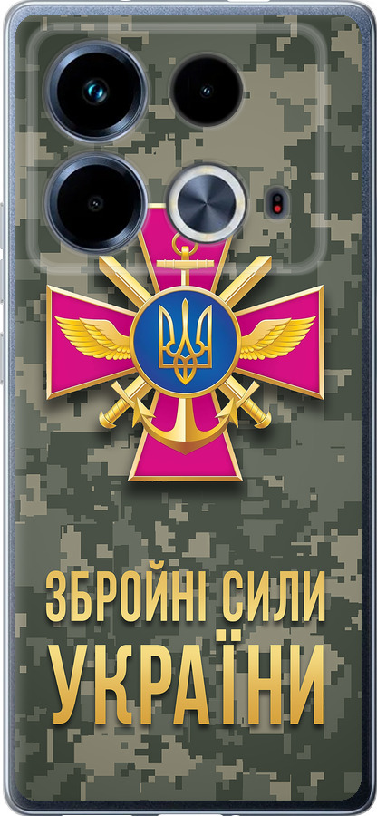 ЗСУ