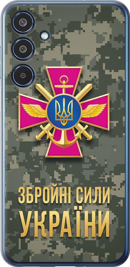 ЗСУ