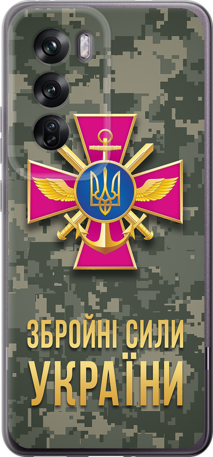 ЗСУ