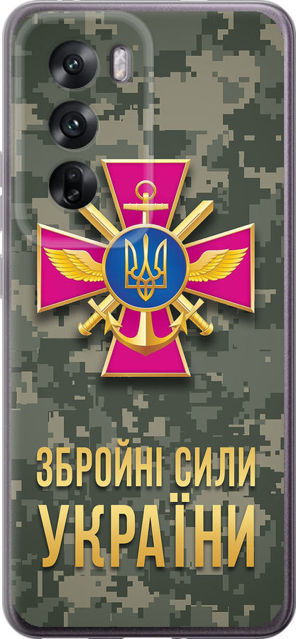 ЗСУ