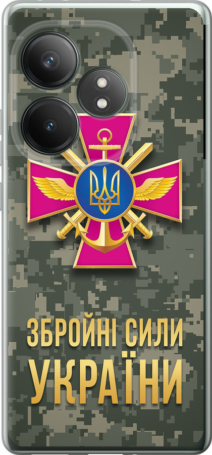 ЗСУ