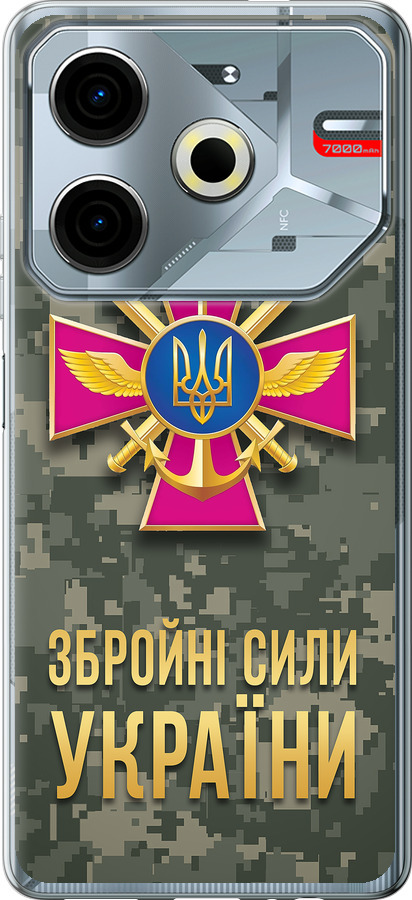 ЗСУ