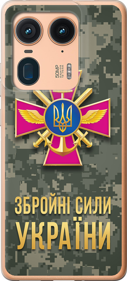 ЗСУ
