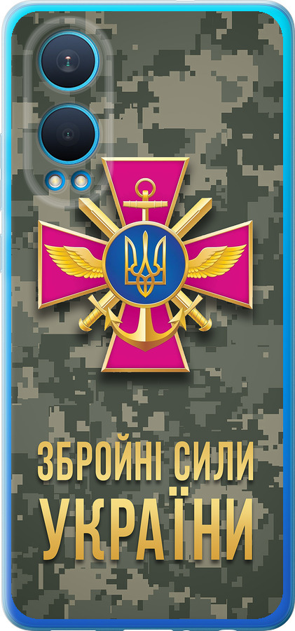 ЗСУ