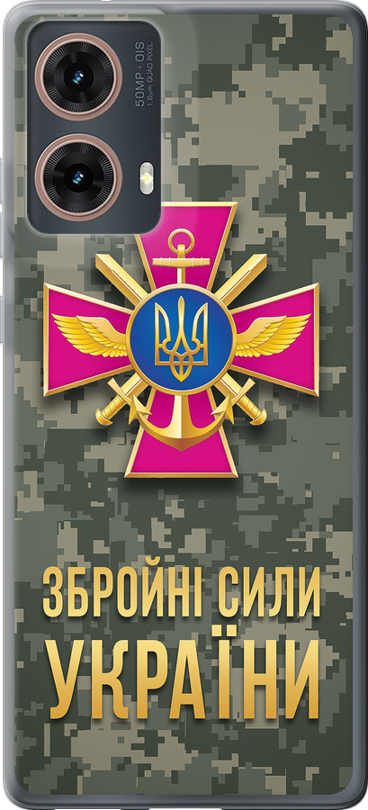 ЗСУ