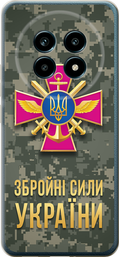 ЗСУ